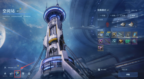 逆战未来塔防模式怎么玩_https://www.wordpress6.com_游戏攻略_第2张