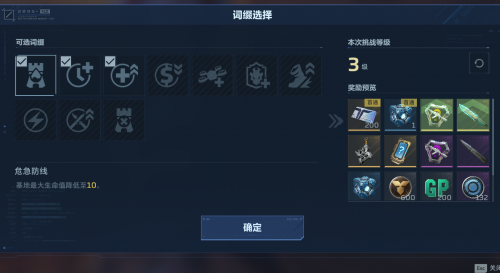 逆战未来塔防模式怎么玩_https://www.wordpress6.com_游戏攻略_第8张