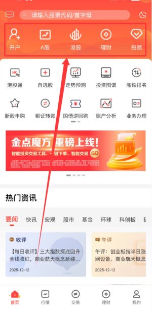 英大金点官方版_https://www.wordpress6.com_生活实用_第3张