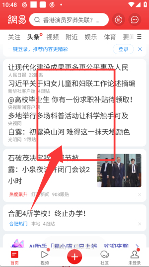 网易新闻最新版_https://www.wordpress6.com_新闻阅读_第2张