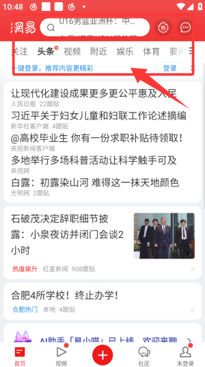 网易新闻最新版_https://www.wordpress6.com_新闻阅读_第1张