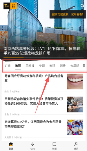 时代财经app_https://www.wordpress6.com_新闻阅读_第1张