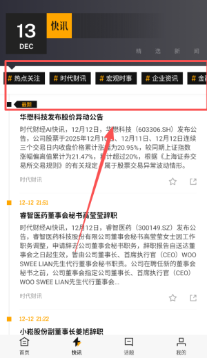时代财经app_https://www.wordpress6.com_新闻阅读_第2张