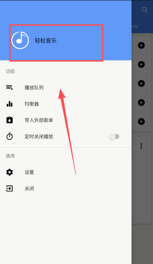 轻松音乐手机版_https://www.wordpress6.com_音乐软件_第1张