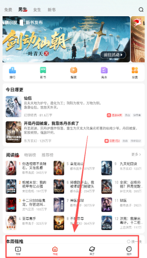 纵横小说最新版_https://www.wordpress6.com_生活实用_第3张
