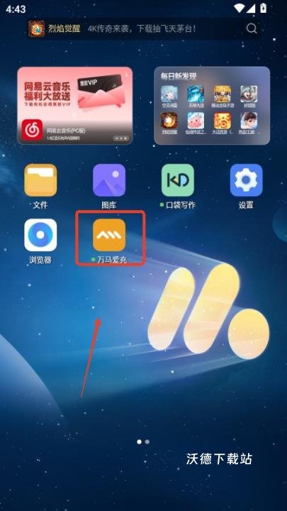 万马爱充电桩app_https://www.wordpress6.com_生活实用_第1张