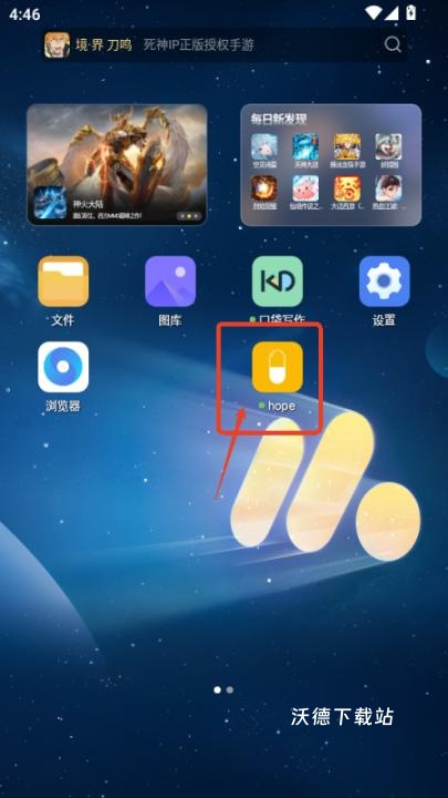 hope时间胶囊app_https://www.wordpress6.com_生活实用_第1张
