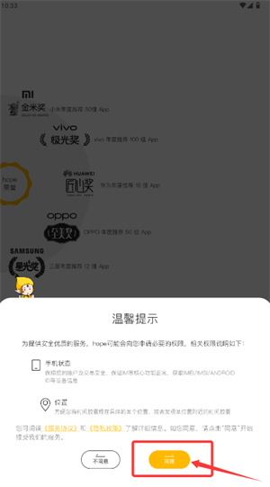 hope时间胶囊app_https://www.wordpress6.com_生活实用_第2张