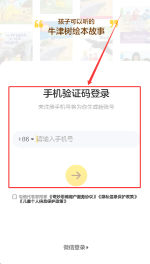 奇奇学英语_https://www.wordpress6.com_学习教育_第2张