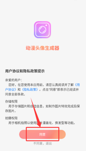 动漫头像生成器app_https://www.wordpress6.com_生活实用_第1张