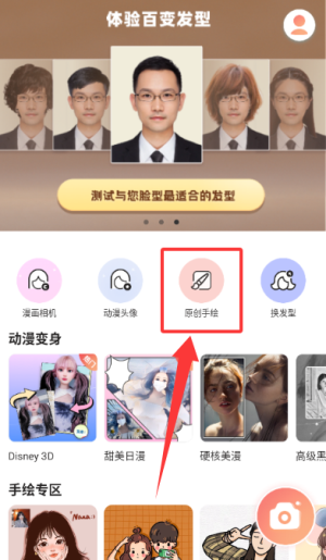 动漫头像生成器app_https://www.wordpress6.com_生活实用_第2张