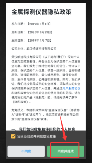 金属探测仪器app_https://www.wordpress6.com_生活实用_第1张