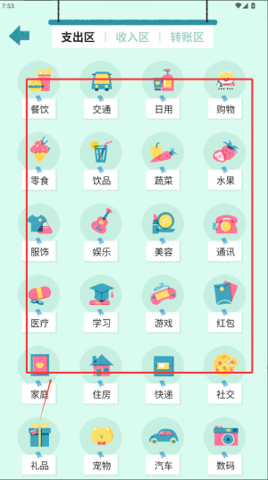 阿柴记账_https://www.wordpress6.com_生活实用_第2张