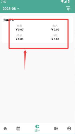 好好记账最新版_https://www.wordpress6.com_生活实用_第2张