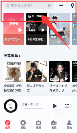 网易云音乐老版本_https://www.wordpress6.com_音乐软件_第1张