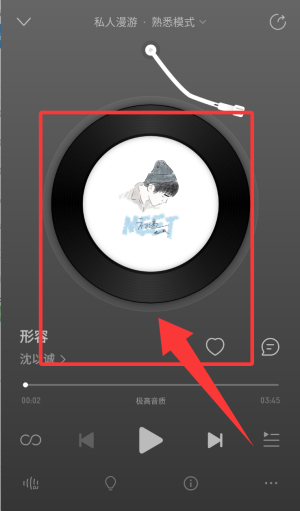 网易云音乐老版本_https://www.wordpress6.com_音乐软件_第2张