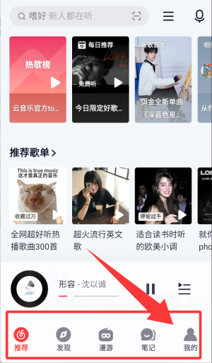 网易云音乐老版本_https://www.wordpress6.com_音乐软件_第4张