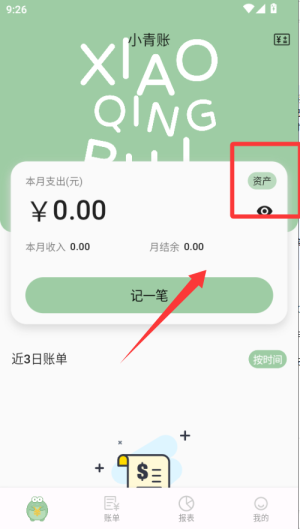 小青账_https://www.wordpress6.com_生活实用_第2张