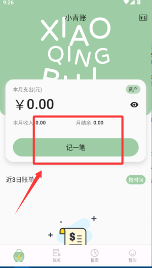 小青账_https://www.wordpress6.com_生活实用_第1张