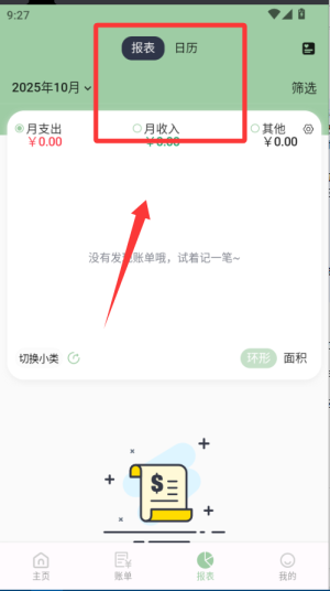 小青账_https://www.wordpress6.com_生活实用_第3张