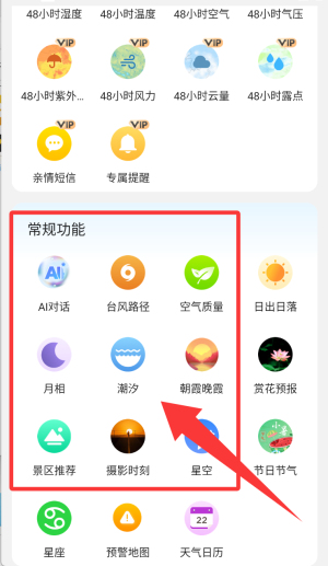 最美天气2025旧版_https://www.wordpress6.com_生活实用_第4张