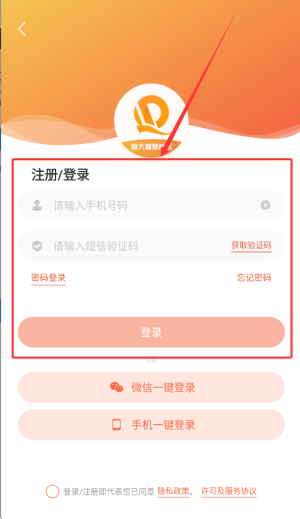 恒大智慧社区官方版_https://www.wordpress6.com_生活实用_第2张