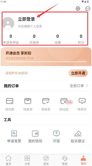咔么租赁app平台_https://www.wordpress6.com_生活实用_第2张