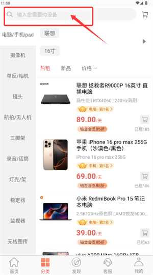 咔么租赁app平台_https://www.wordpress6.com_生活实用_第3张