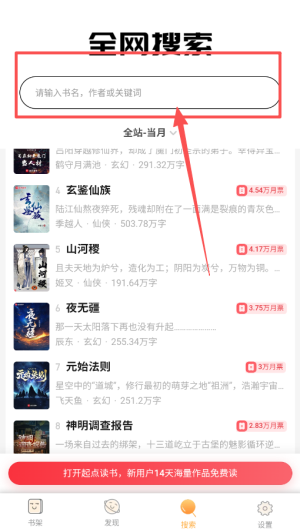 飘香书院小说免费版_https://www.wordpress6.com_新闻阅读_第1张