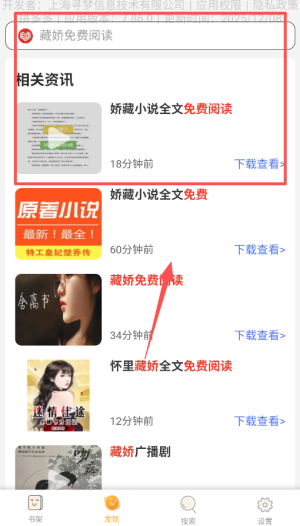 飘香书院小说免费版_https://www.wordpress6.com_新闻阅读_第2张