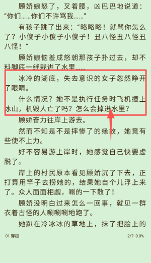 飘香书院小说免费版_https://www.wordpress6.com_新闻阅读_第3张