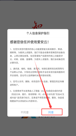 爱安丘手机客户端_https://www.wordpress6.com_生活实用_第1张