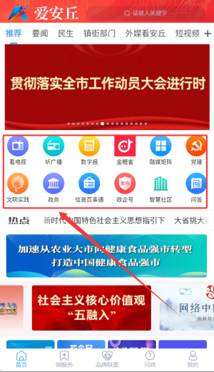 爱安丘手机客户端_https://www.wordpress6.com_生活实用_第3张