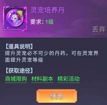 器灵宝塔传奇下载_https://www.wordpress6.com_角色扮演_第6张