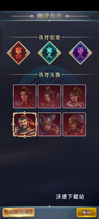 汉风幻想三国ol下载_https://www.wordpress6.com_角色扮演_第1张