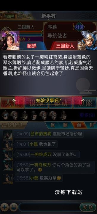 汉风幻想三国ol下载_https://www.wordpress6.com_角色扮演_第2张