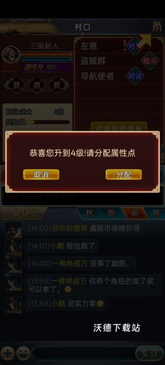 汉风幻想三国ol下载_https://www.wordpress6.com_角色扮演_第5张