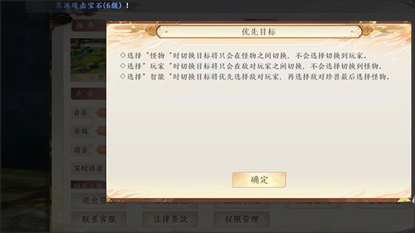 天龙八部2飞龙战天内测服下载_https://www.wordpress6.com_角色扮演_第6张