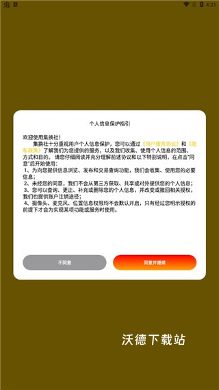 集换社汉化版下载_https://www.wordpress6.com_出行购物_第1张