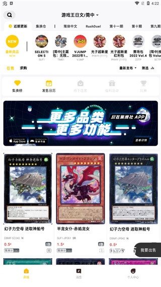 集换社汉化版下载_https://www.wordpress6.com_出行购物_第2张