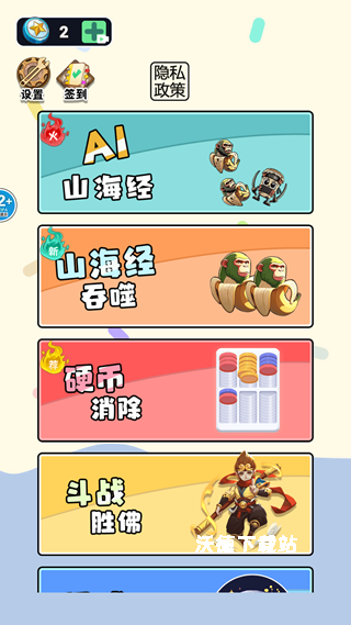 合成黄金山海经下载_https://www.wordpress6.com_动作冒险_第2张