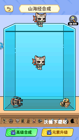 合成黄金山海经下载_https://www.wordpress6.com_动作冒险_第4张