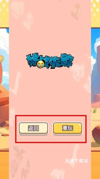 山海躲猫猫下载_https://www.wordpress6.com_休闲益智_第4张