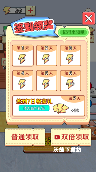 菜就多练练啊下载_https://www.wordpress6.com_休闲益智_第2张