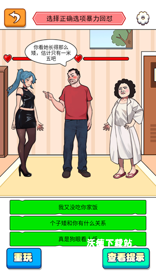 菜就多练练啊下载_https://www.wordpress6.com_休闲益智_第4张