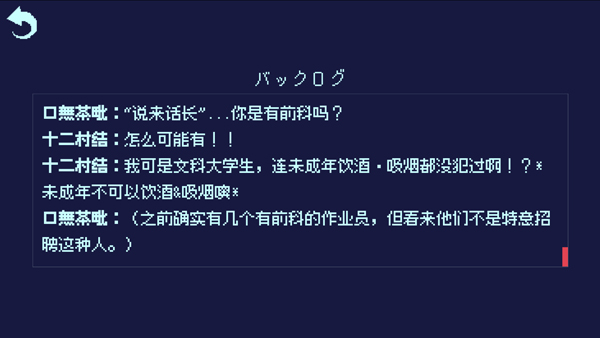 冰点下30度的绝望下载_https://www.wordpress6.com_角色扮演_第6张