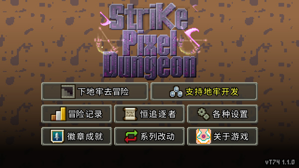 奇袭像素地牢下载_https://www.wordpress6.com_动作冒险_第1张