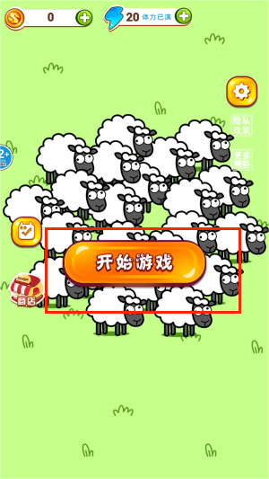 羊了头羊下载_https://www.wordpress6.com_休闲益智_第1张