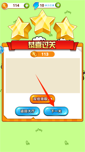 羊了头羊下载_https://www.wordpress6.com_休闲益智_第4张