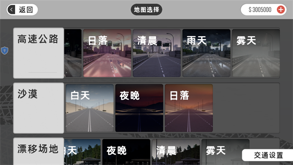 漂移竞速大师下载_https://www.wordpress6.com_体育竞技_第3张